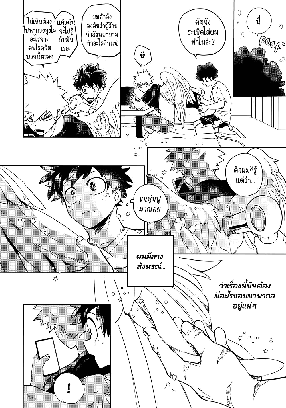 ช่วงเวลาของฮีไร่ 1.1-32